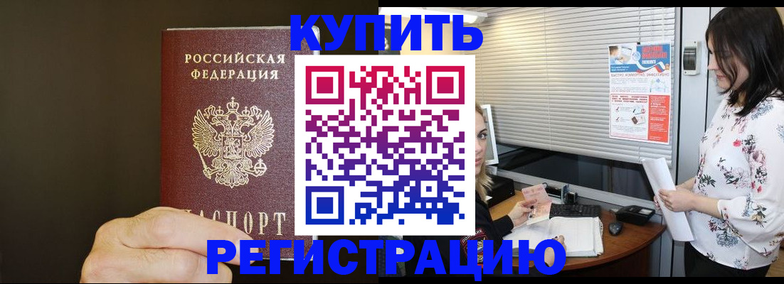 прописка для школы в Арске