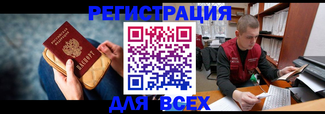 временная регистрация 2025 в Арске