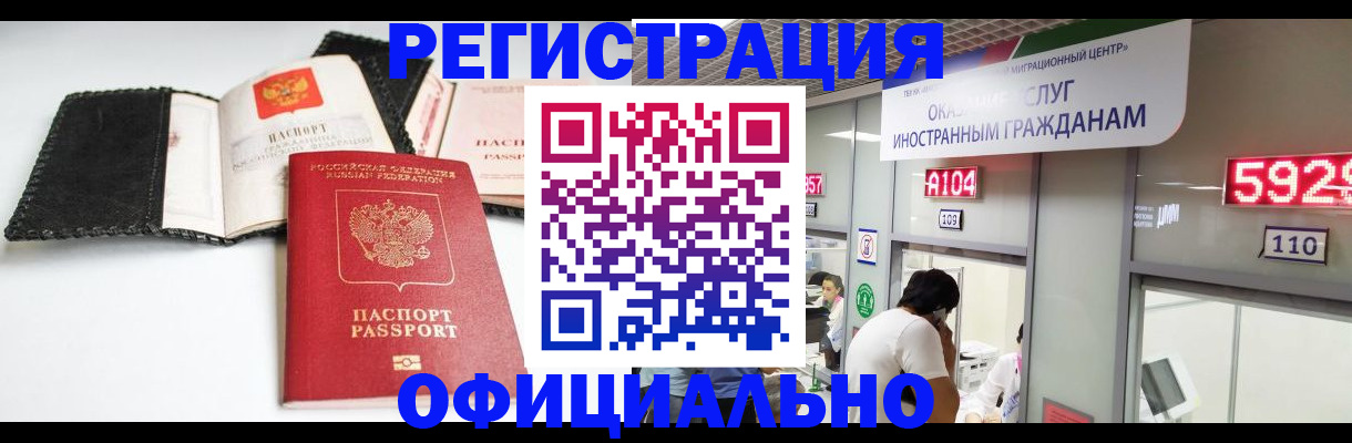 прописка 2025 в Арске