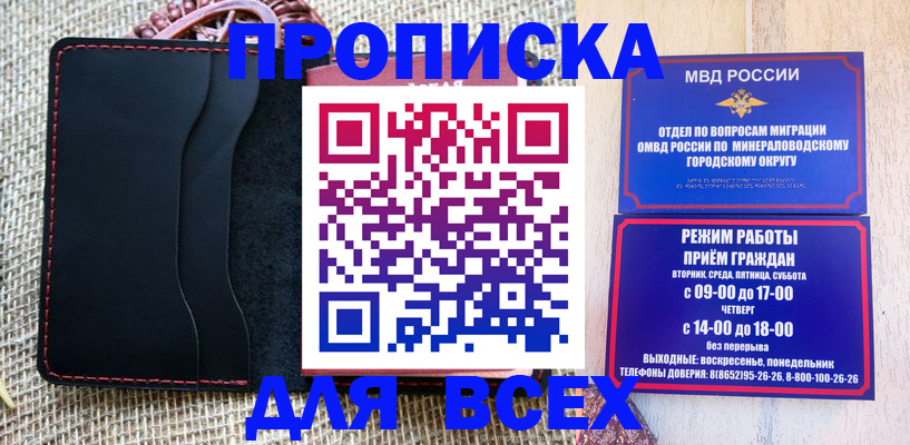 временная регистрация для всех в Арске