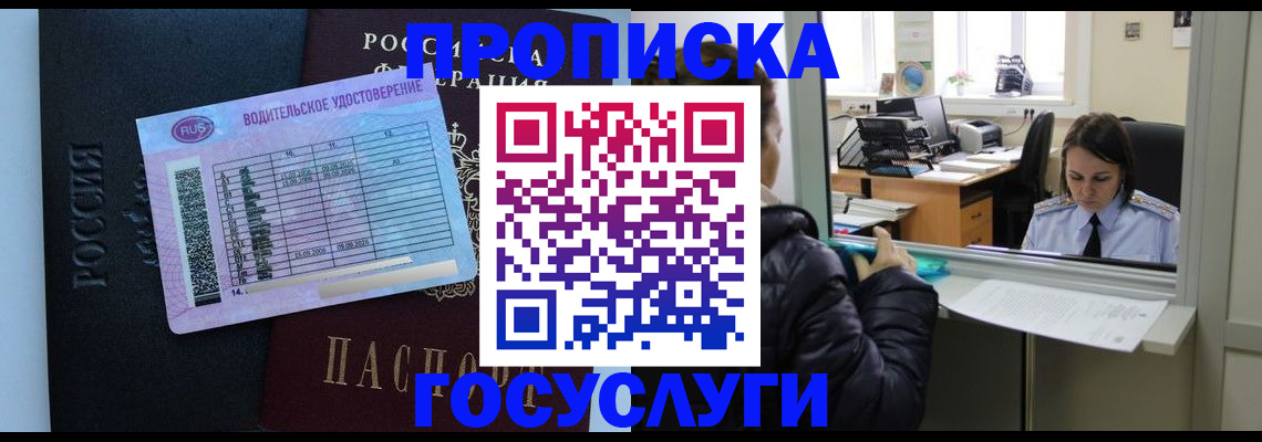 прописка паспорт в Арске