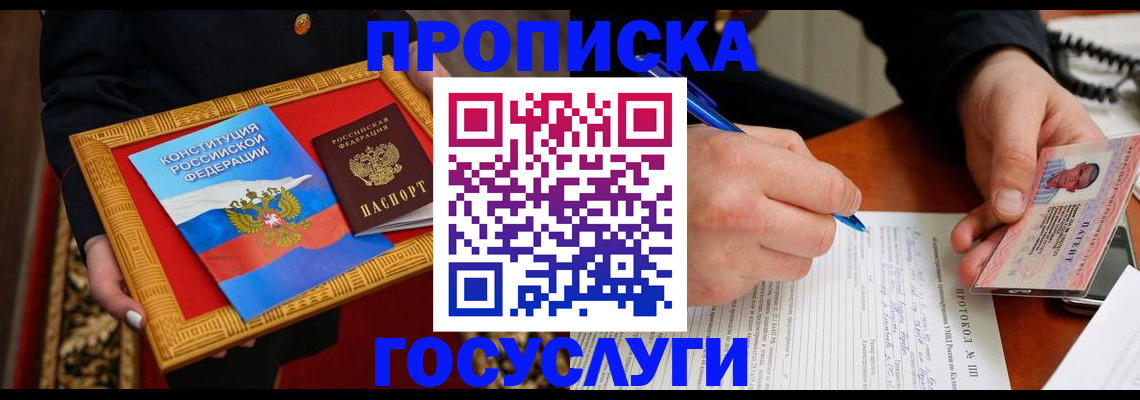 временная регистрация недорого в Арске